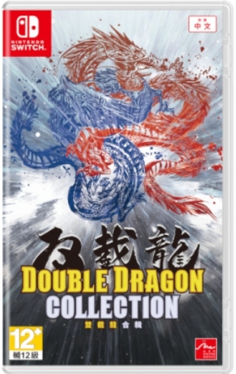 (NS)雙截龍合輯(中)