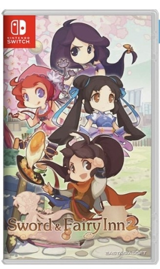 (NS)仙劍客棧2(中)
