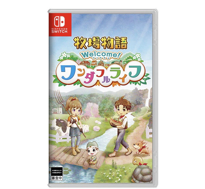 (NS)牧場物語美麗人生(中)