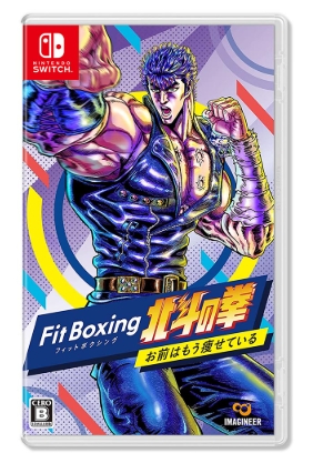 (NS)健身拳擊：北斗神拳(中)