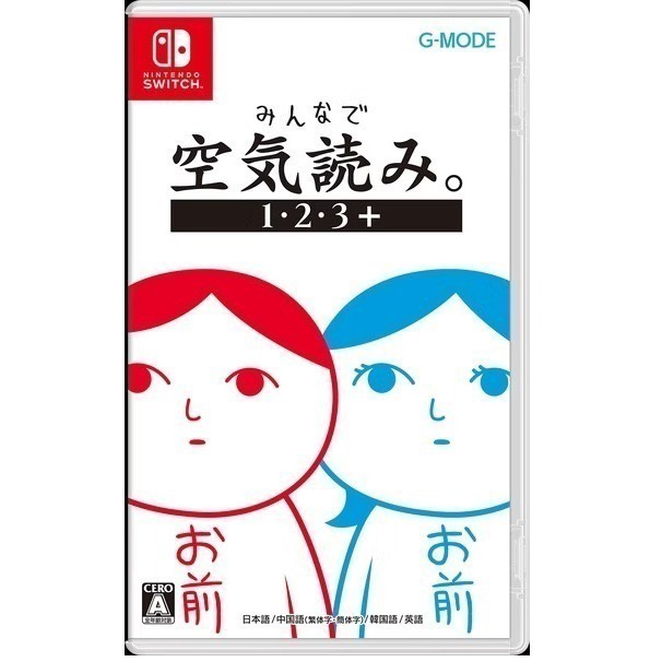 (NS)大家來閱讀空氣123(中)