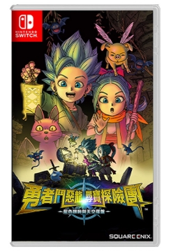 (NS)勇者鬥惡龍尋寶探險團(中)