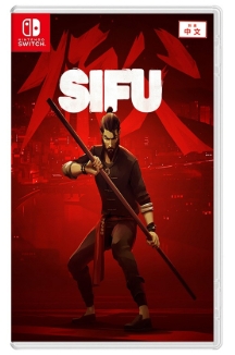 (NS)師父SIFU(中)