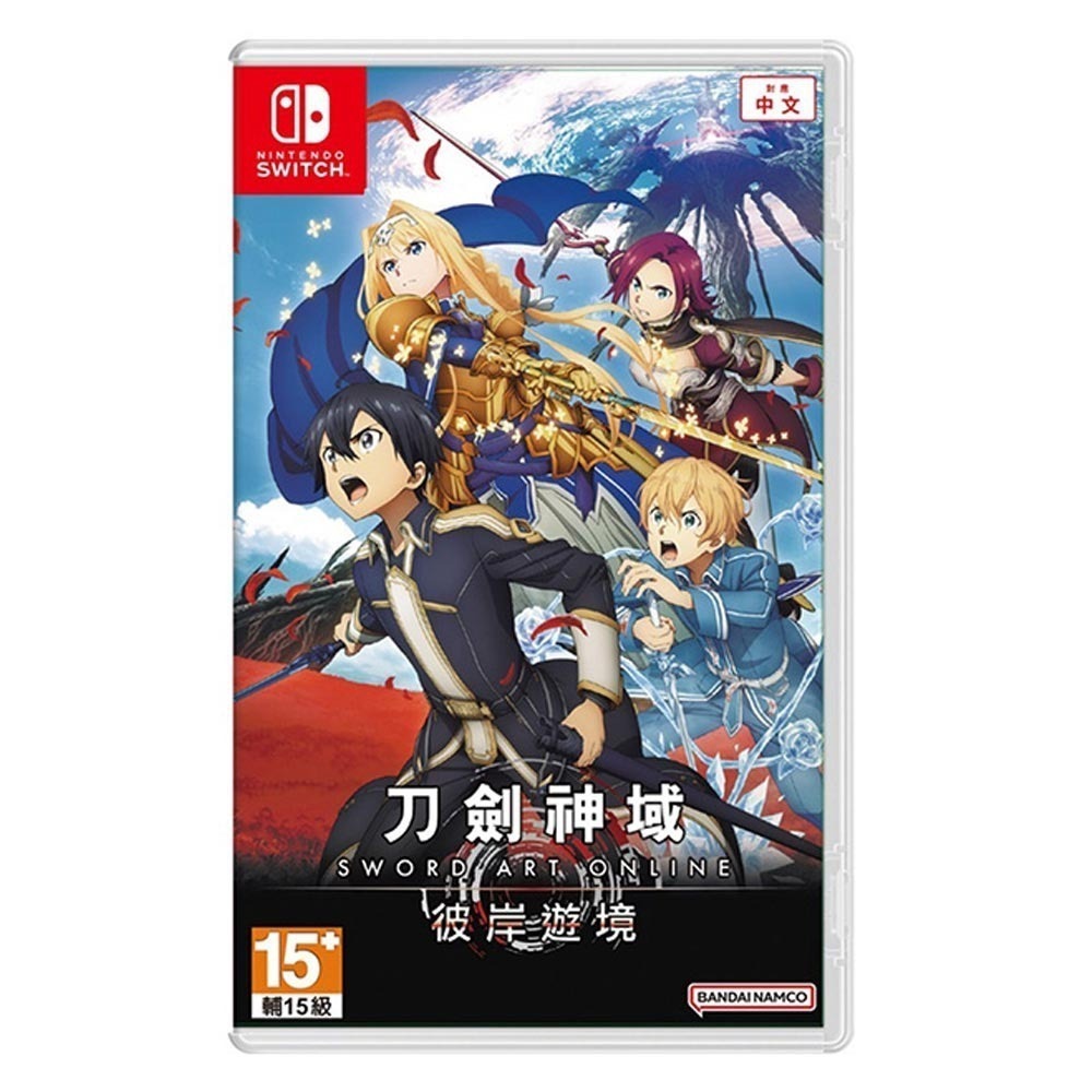 (NS)刀劍神域 彼岸遊境(中)