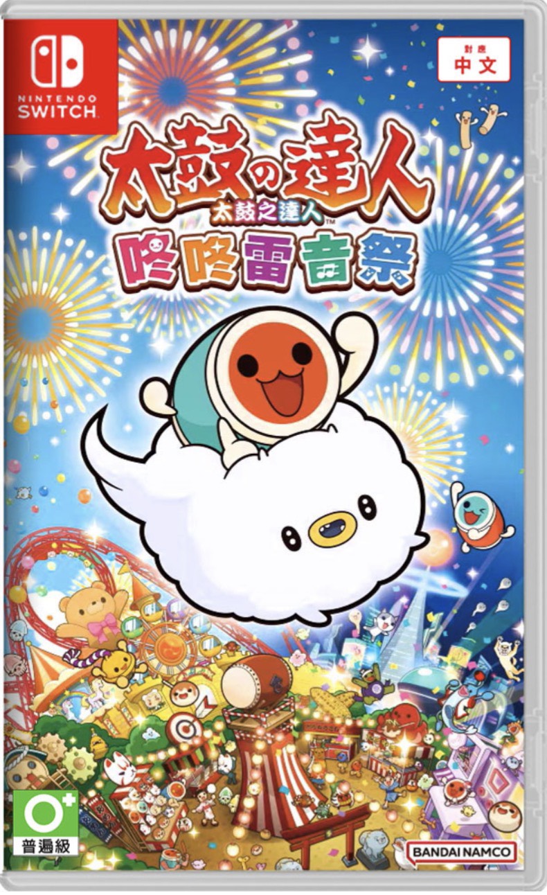 (NS)太鼓達人 咚咚雷音祭(中)