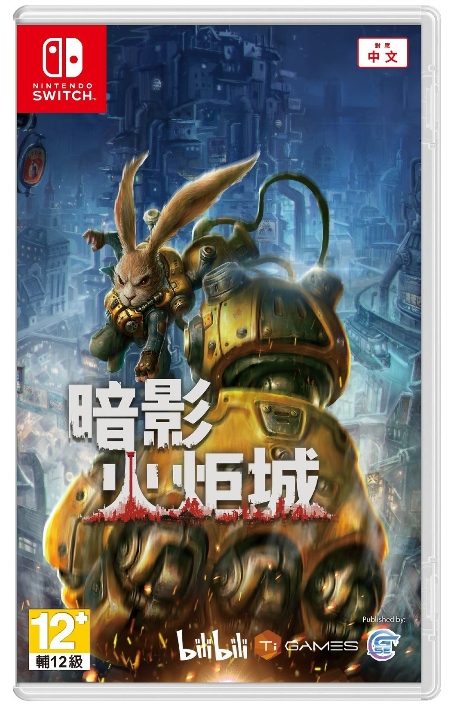 (NS)暗影火炬城(中)