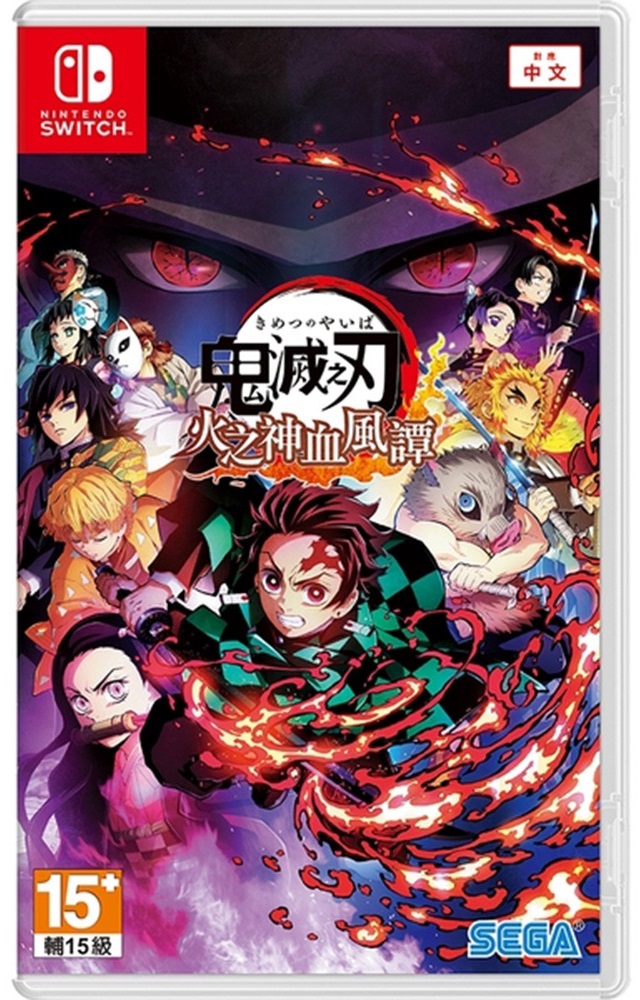 (NS)鬼滅之刃:火之神血風譚(中)