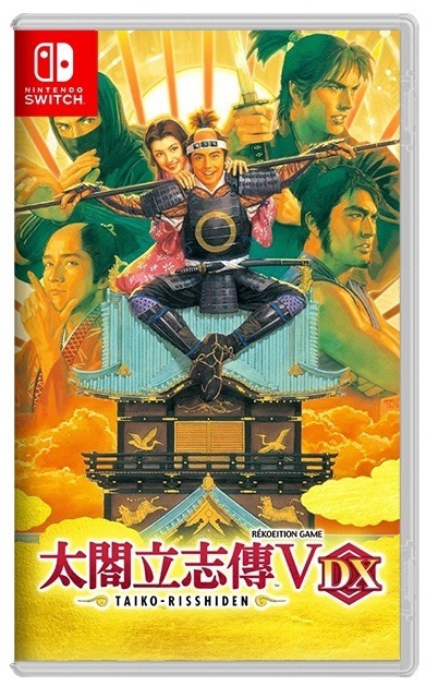 (NS)太閣立志傳5DX(中)