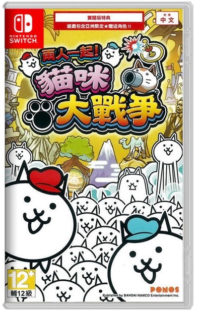 (NS)兩人一起!貓咪大戰(中)