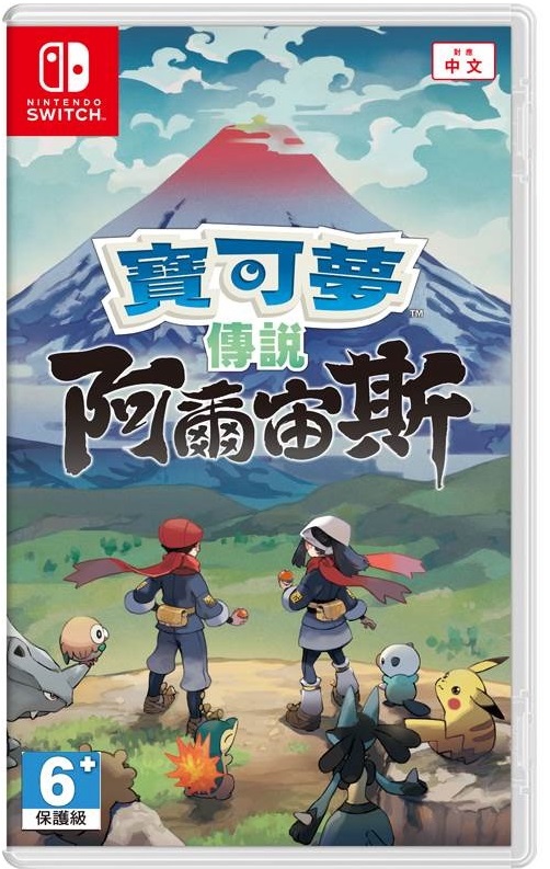 (NS)寶可夢傳說 阿爾宙斯(中)