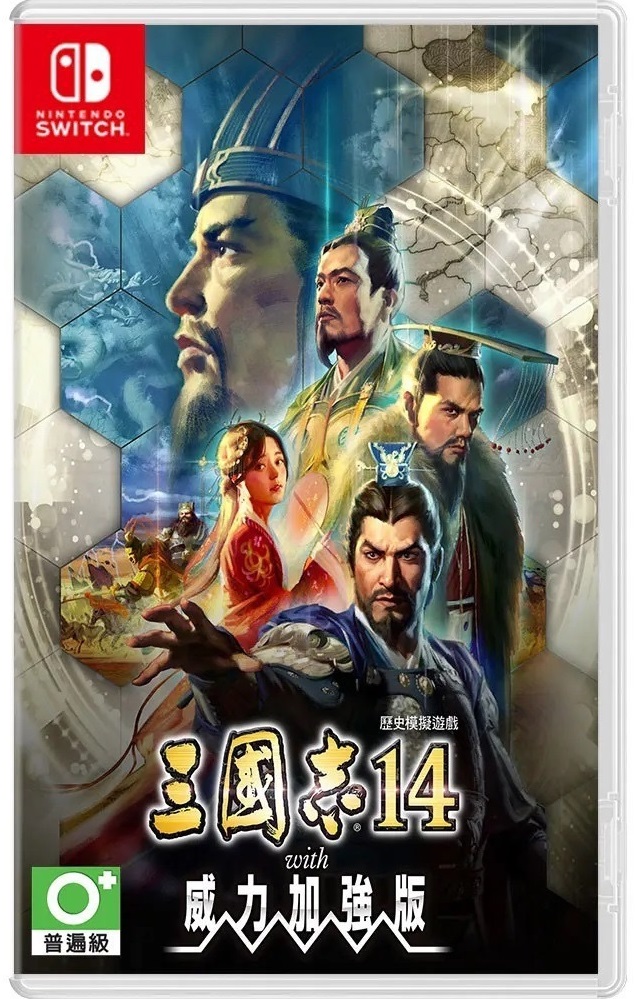 (NS)三國志14威力加強版(中)