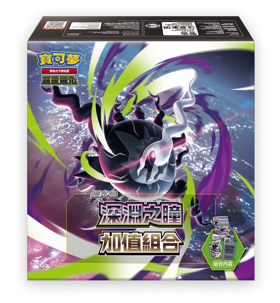 (卡牌)寶可夢 深淵之瞳(加值組合)