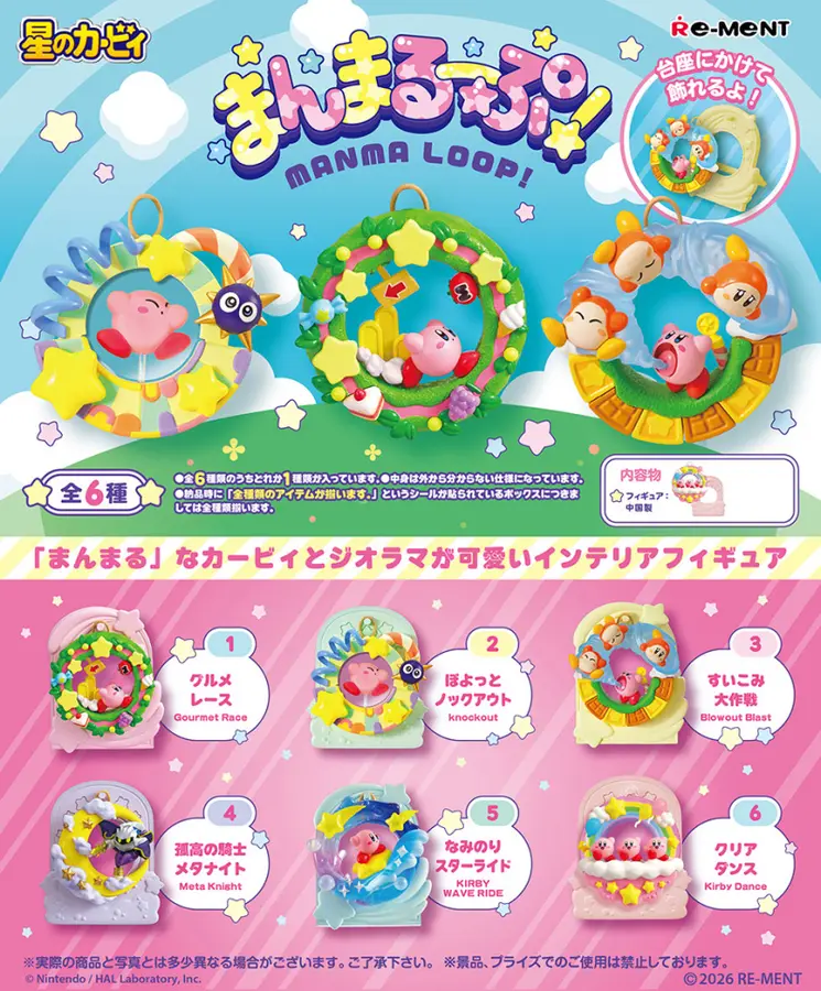 星之卡比圓圓環型擺飾