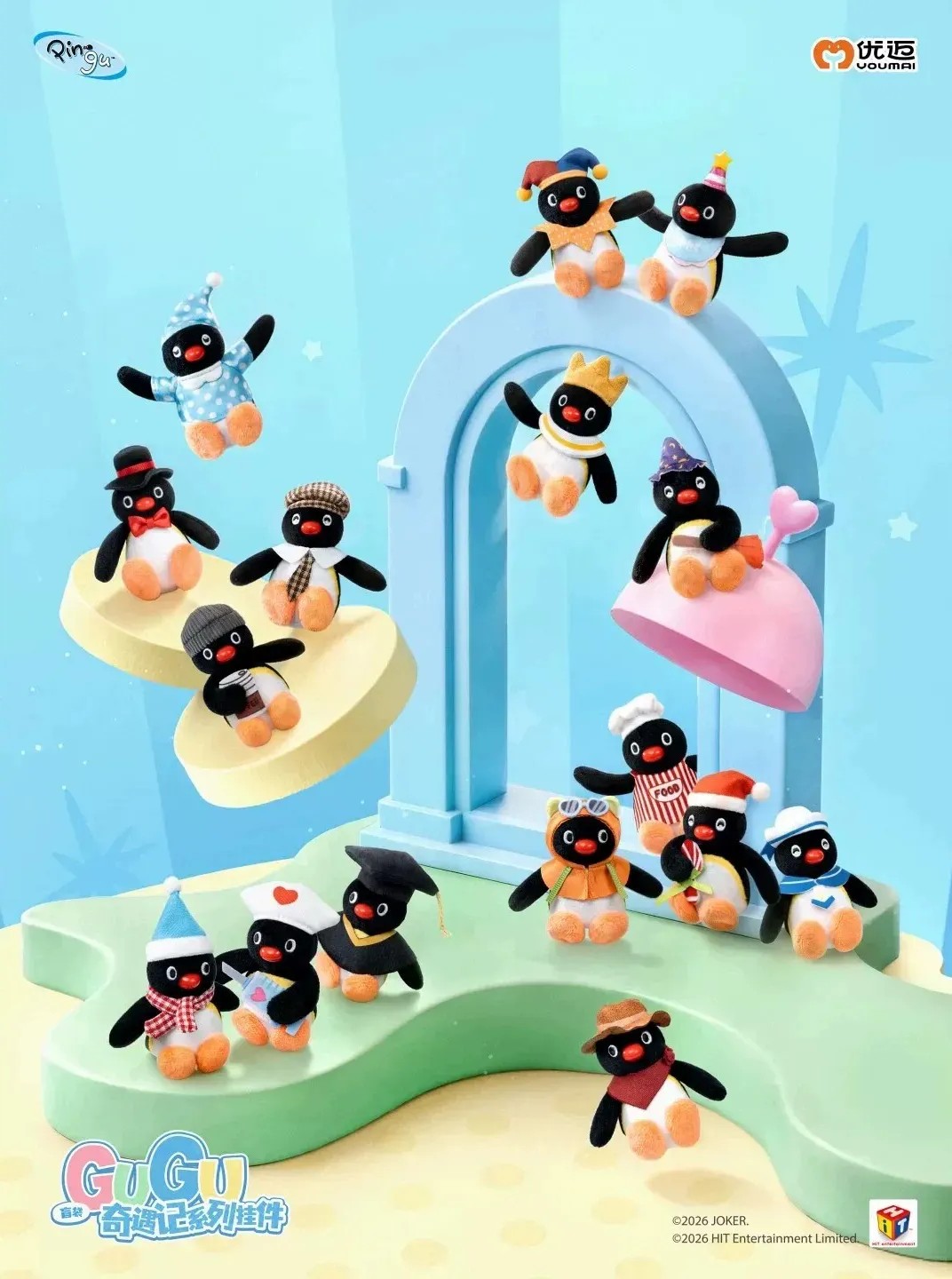 Pingu奇遇記系列盲袋