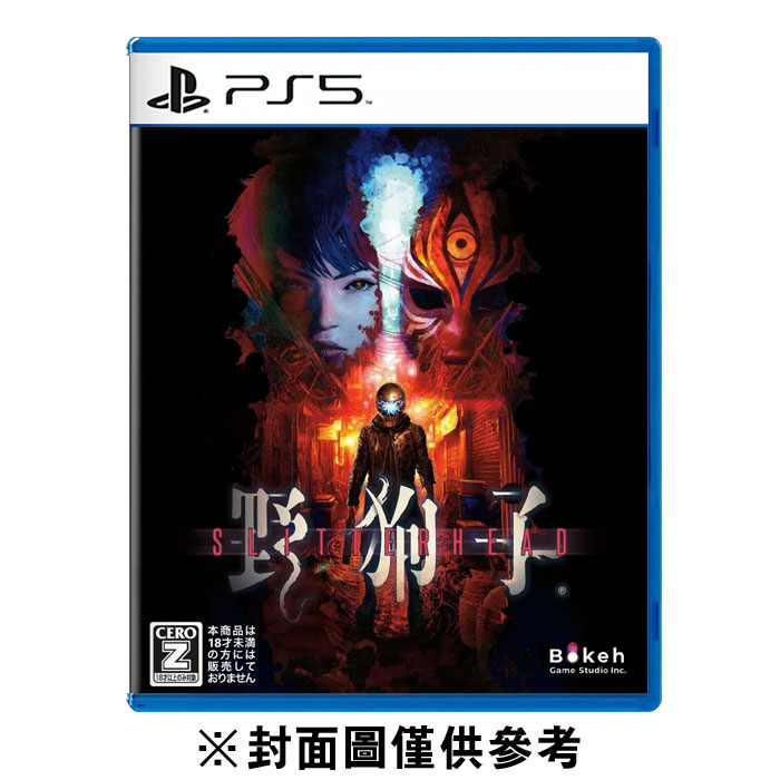 #PS5 野狗子：裂頭怪(中)