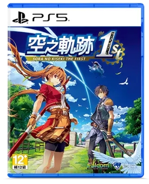 #PS5 英雄傳說 空之軌跡 the 1st(中)