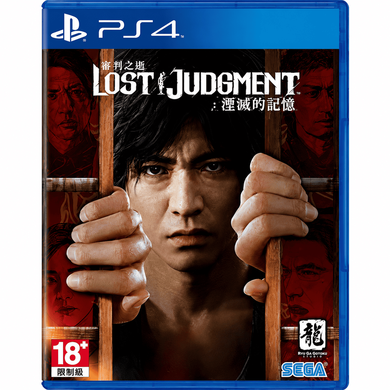 #PS4 審判之逝：湮滅的記憶(中)