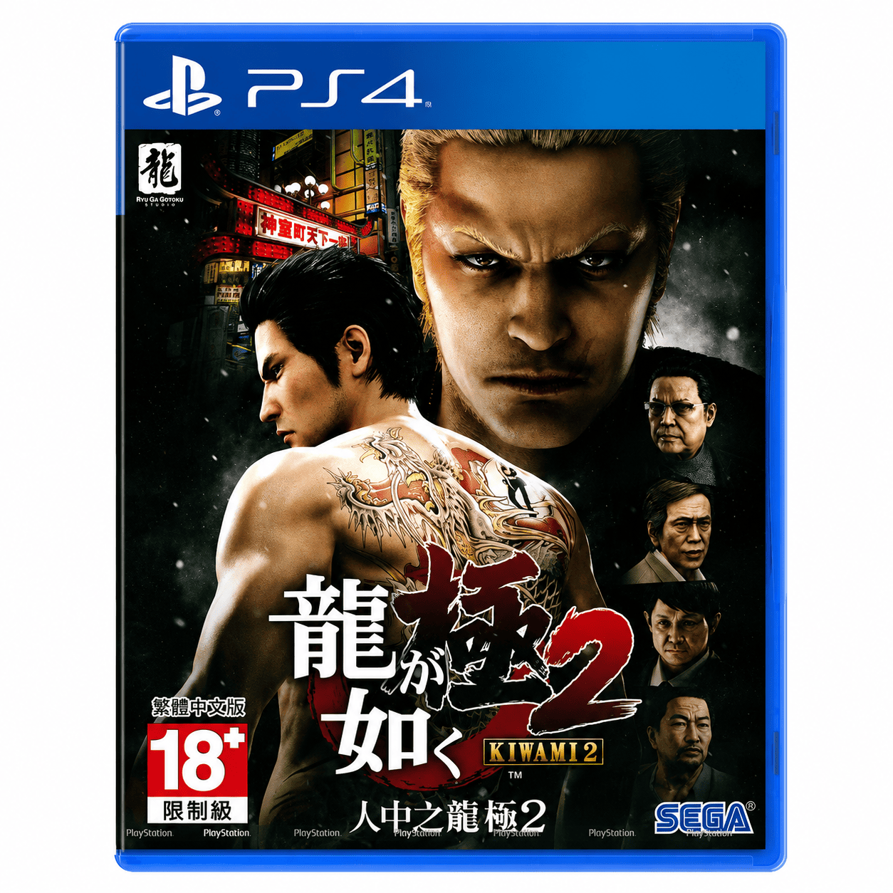 #PS4 人中之龍極2(中)