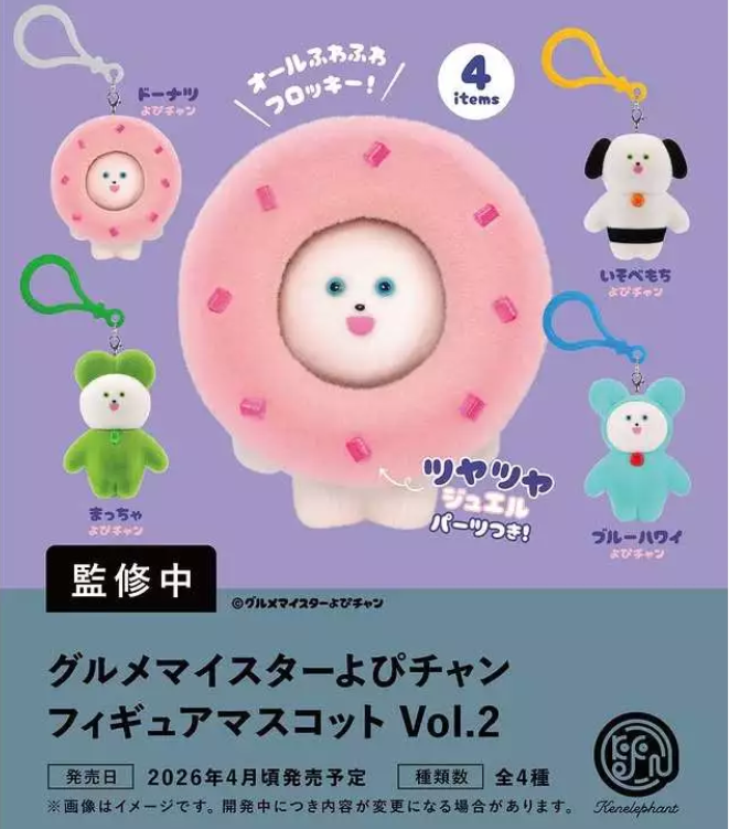 (日版盲盒)YOPI醬植絨公仔吊飾P2@12