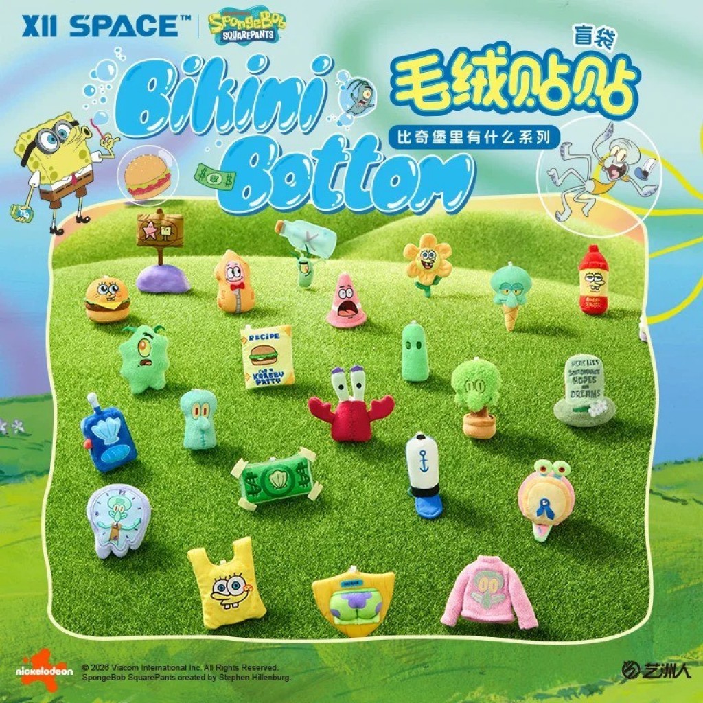 (盲袋)比奇堡裡什麼都有毛絨B@10