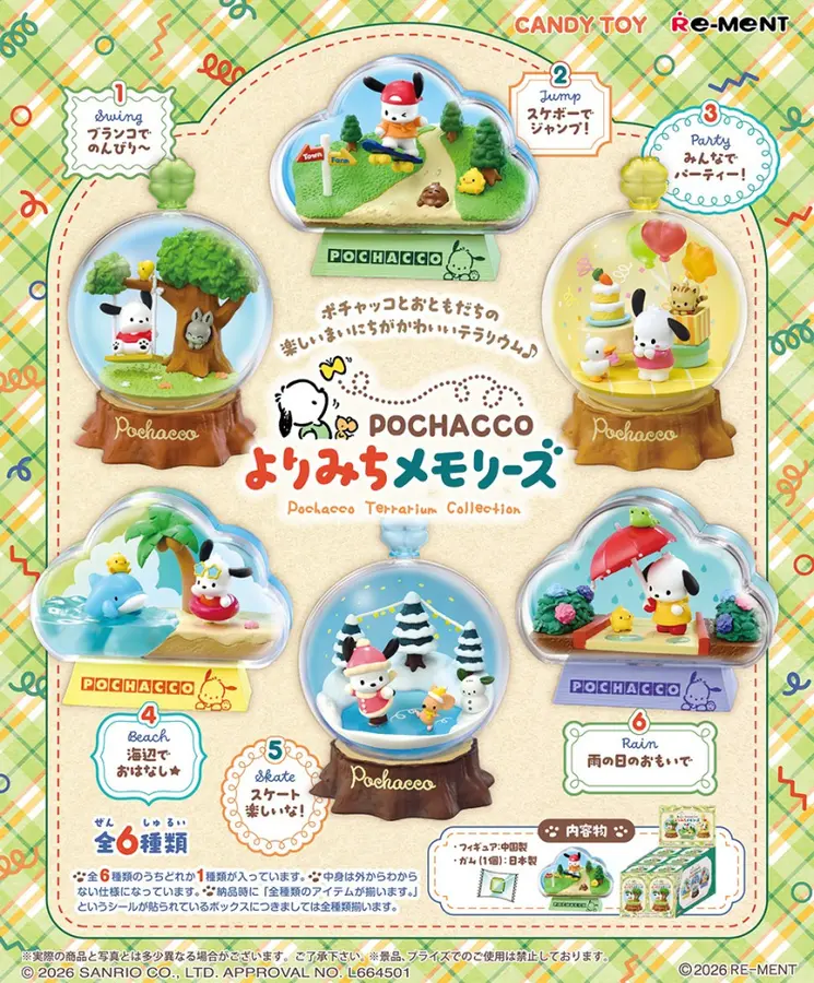 (REMENT)帕恰狗寄道回憶盆景品@6