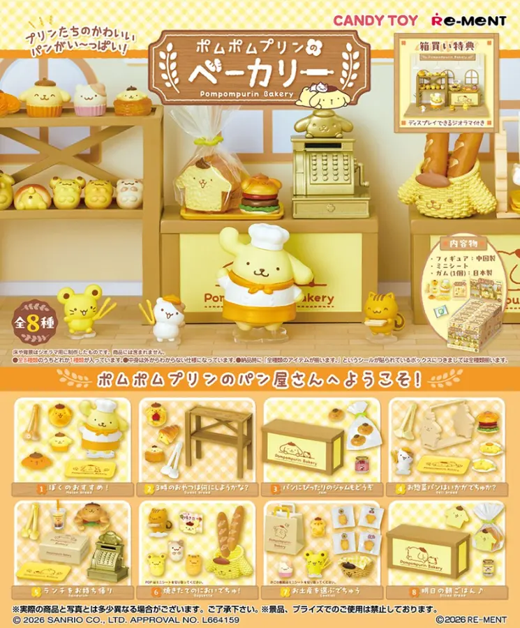 (REMENT)布丁狗美味麵包屋@8