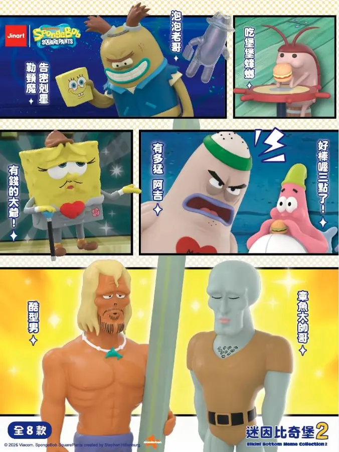 (小島)海綿寶寶-迷因比奇堡2@8