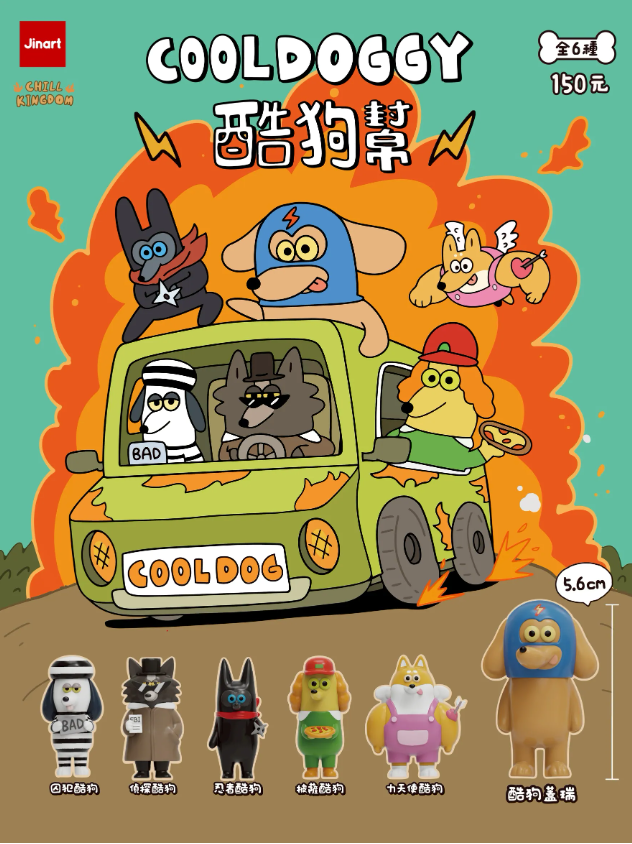 (小島)COOLDOGGY酷狗幫公仔@6