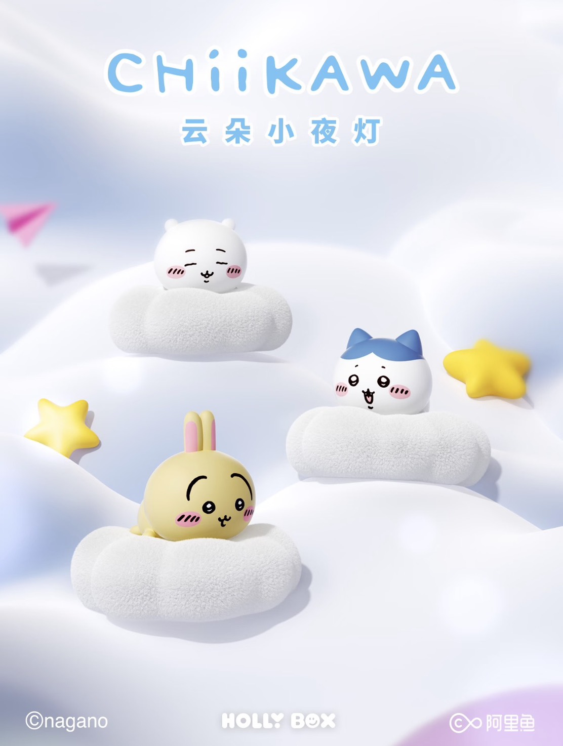 (日版盲盒)吉伊卡哇在雲朵上睡眠發光公仔@6