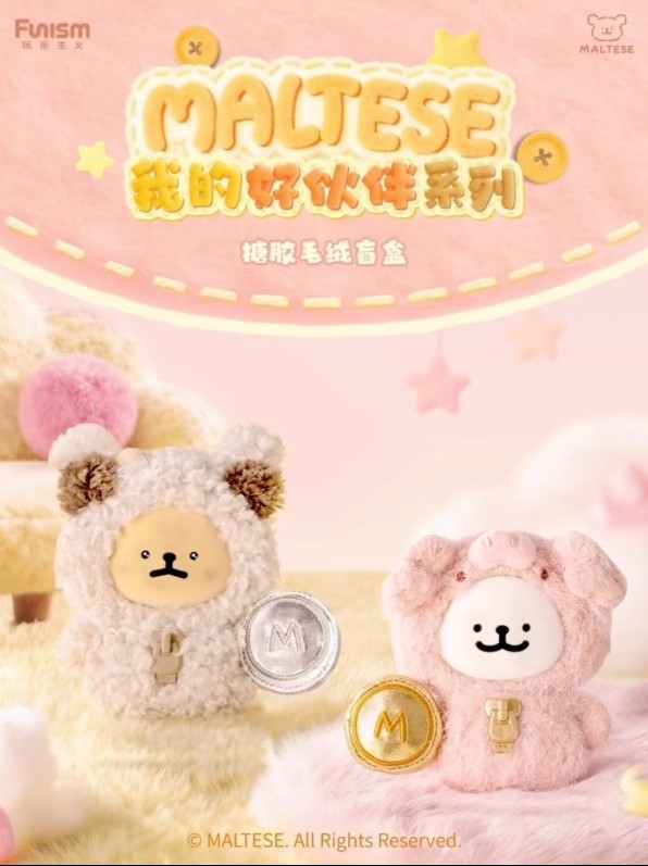 (盲盒)我的好夥伴搪膠毛絨-線條小狗@6