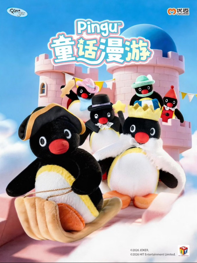 (盲盒)PINGU童話漫遊系列毛絨@6