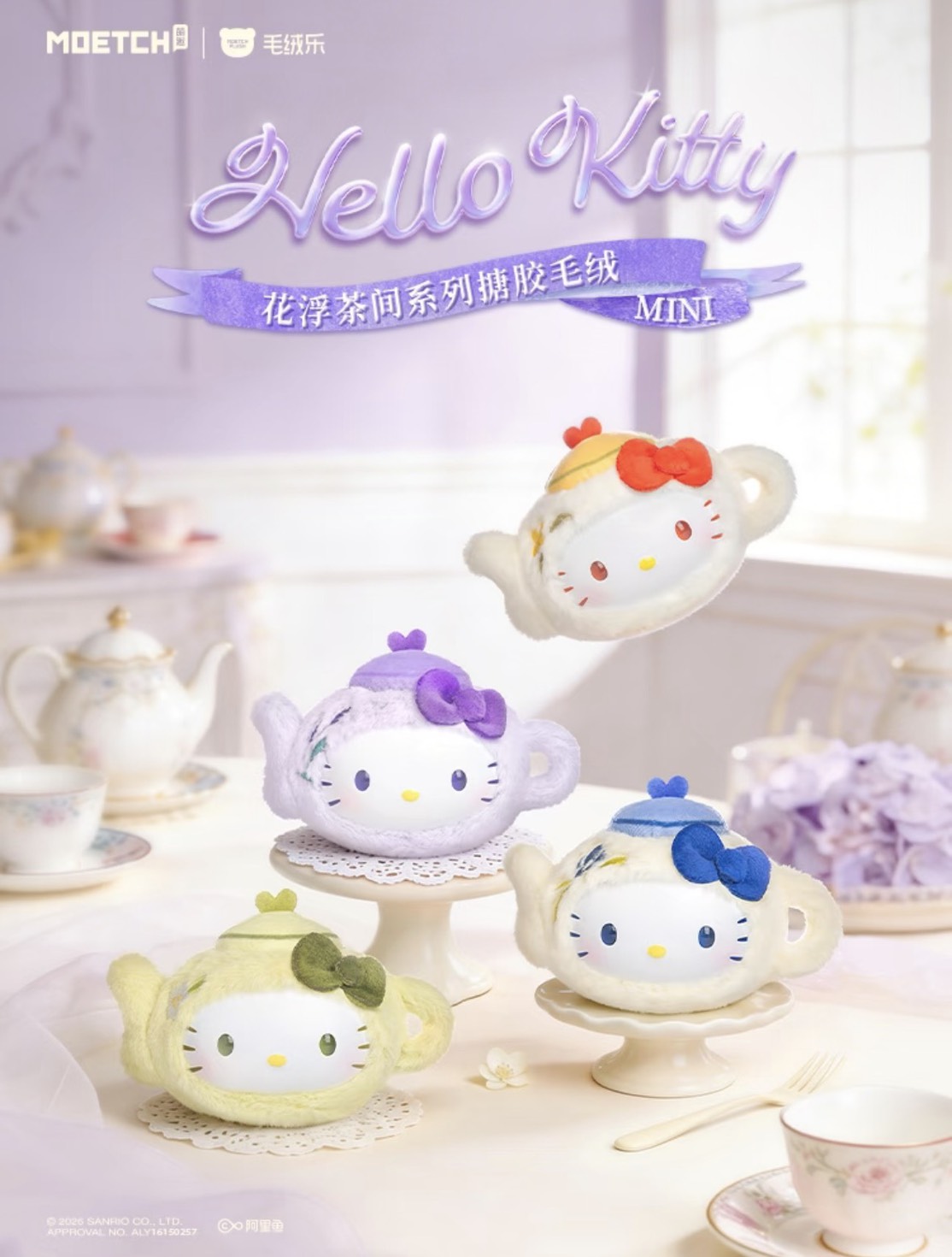 (際洋盲盒)HELLO KITTY款花浮茶間系列毛絨捏捏@12