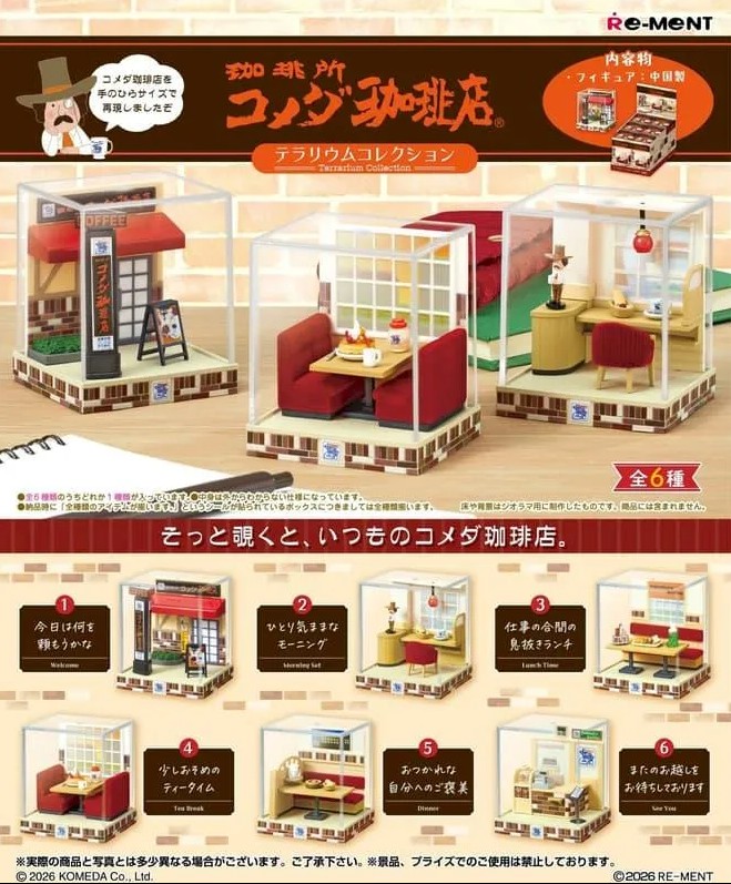 (REMENT)客美多咖啡店-景觀盒收藏