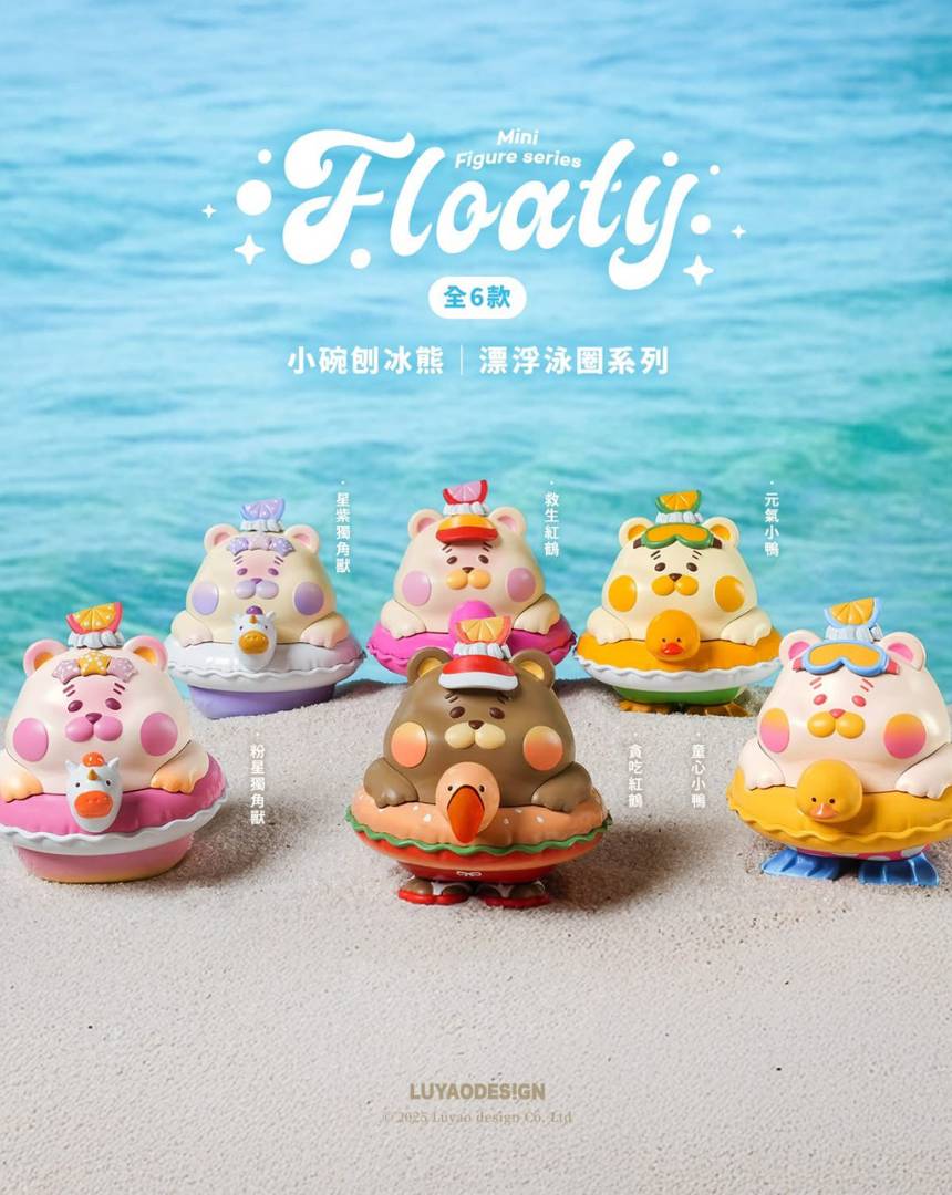 (路遙)小碗刨冰熊 漂浮泳圈系列
