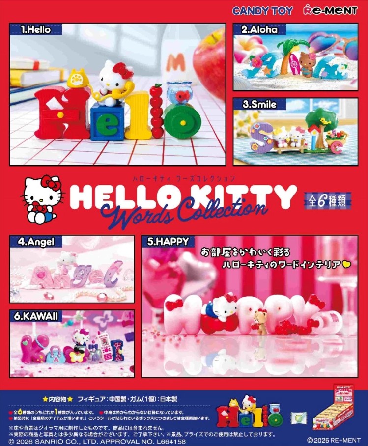 (REMENT)HELLO KITTY字母擺設景品