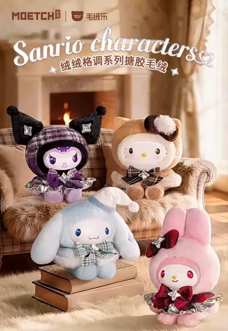 SANRIO CHARACTERS 絨絨格調系列毛絨捏捏樂