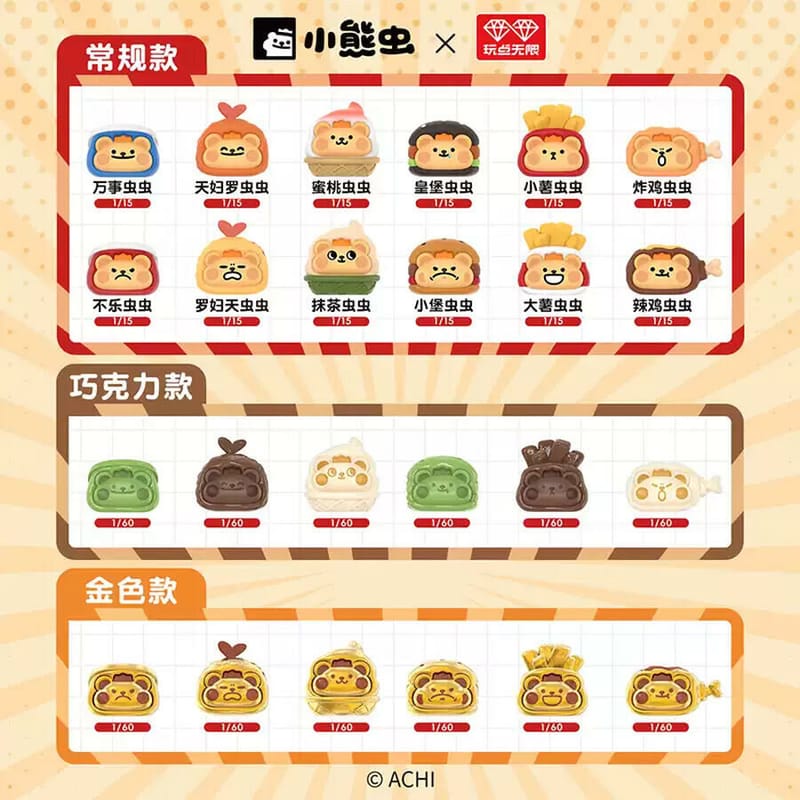 (萌粒)小熊蟲快樂粒粒