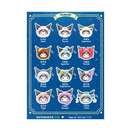 (盲盒)TT酷洛米十二星座毛絨