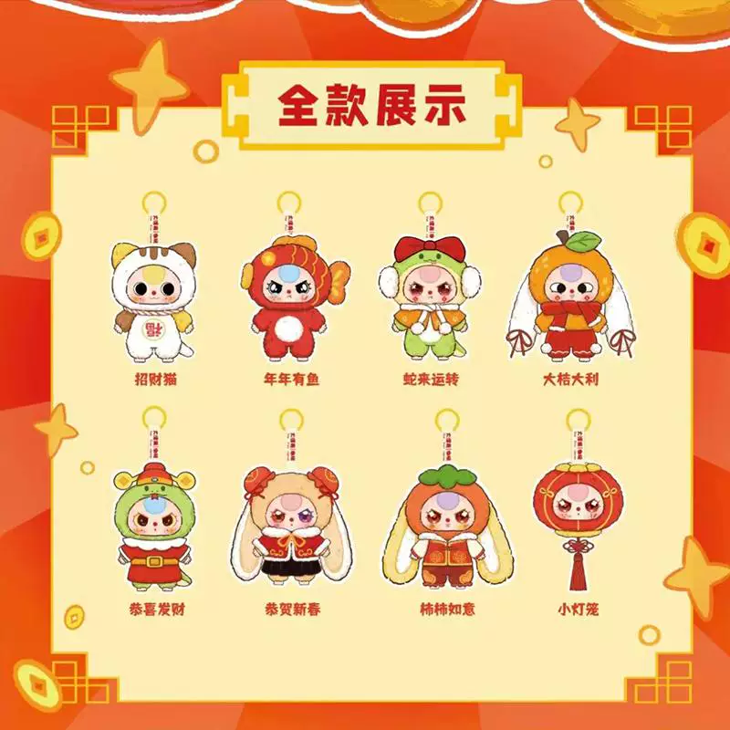 娃三歲過大年