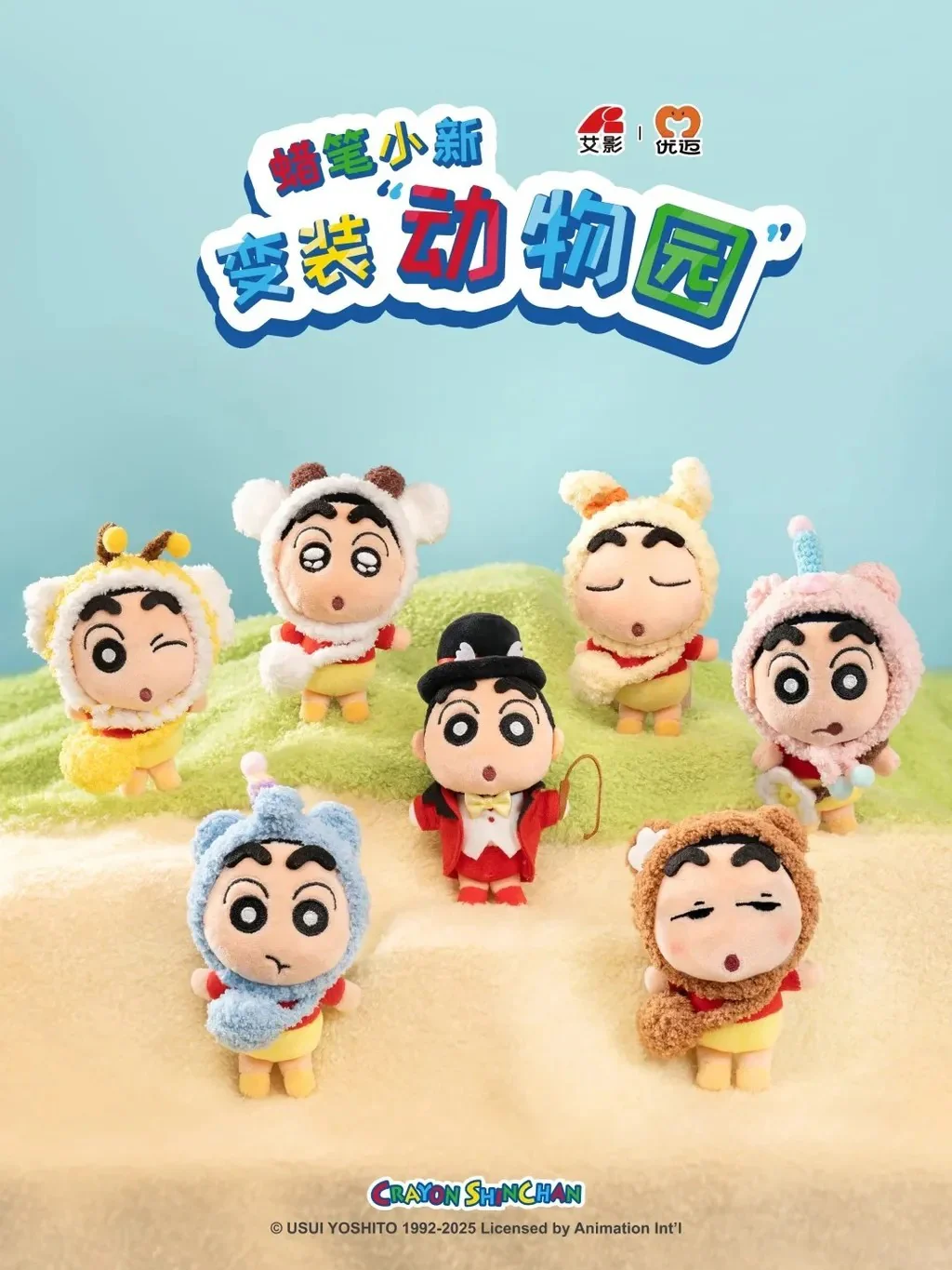 (盲盒)小新變裝幼稚園