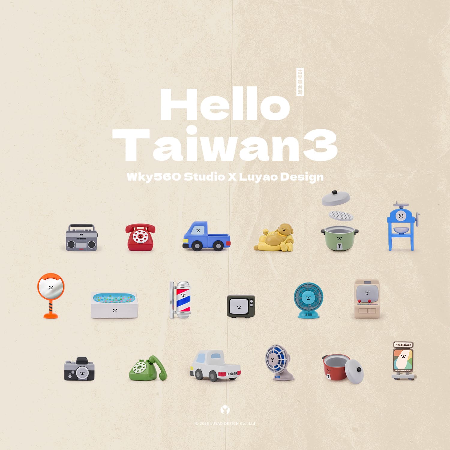 (路遙)HELLOTAIWAN古早味台灣系列