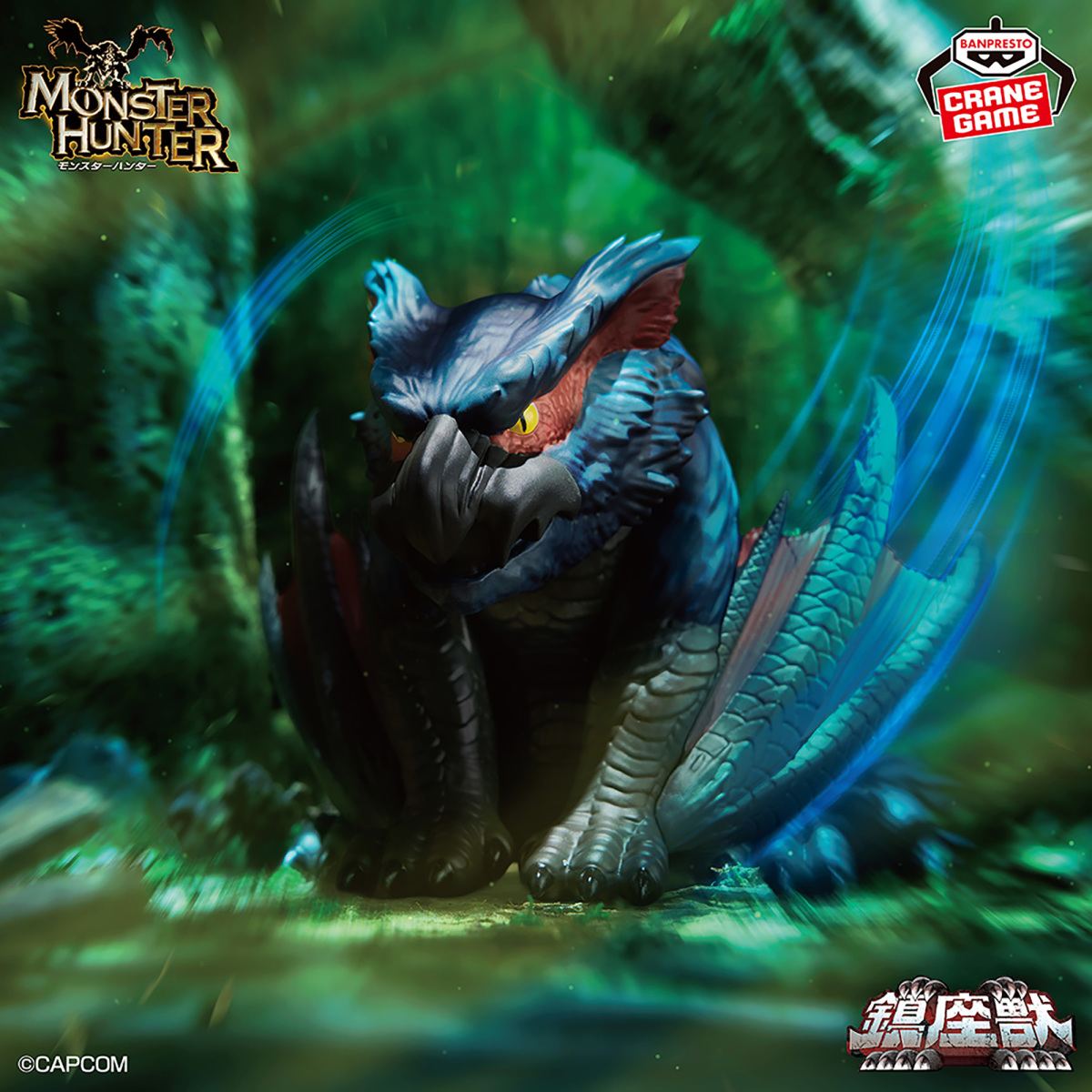 (景品)迅龍-魔物獵人鎮座獸 漆黑之影
