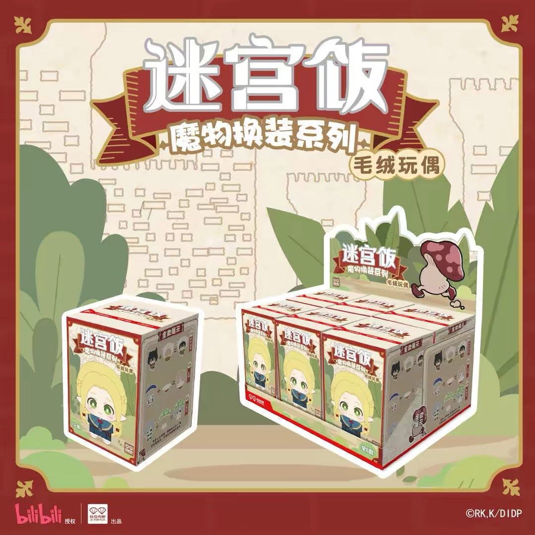 (動漫盲盒)迷宮飯魔物換裝系列絨毛