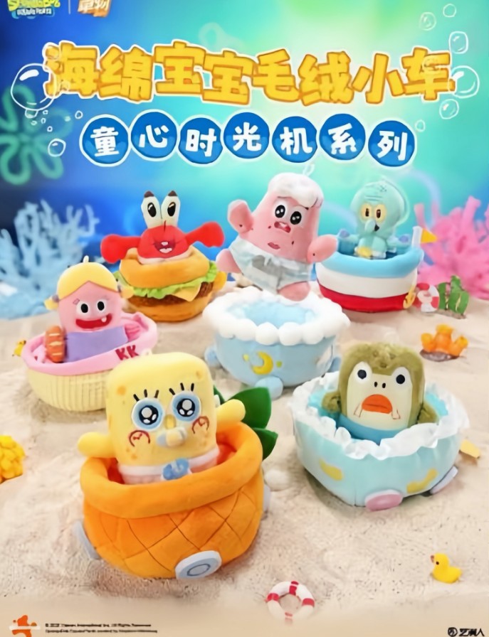 (盲盒)發條絨毛掛件-海綿寶寶寶寶造型