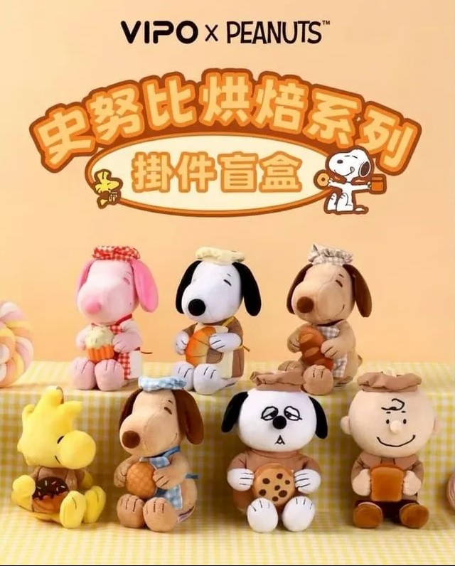 (盲盒)史努比烘焙系列毛絨掛件@6