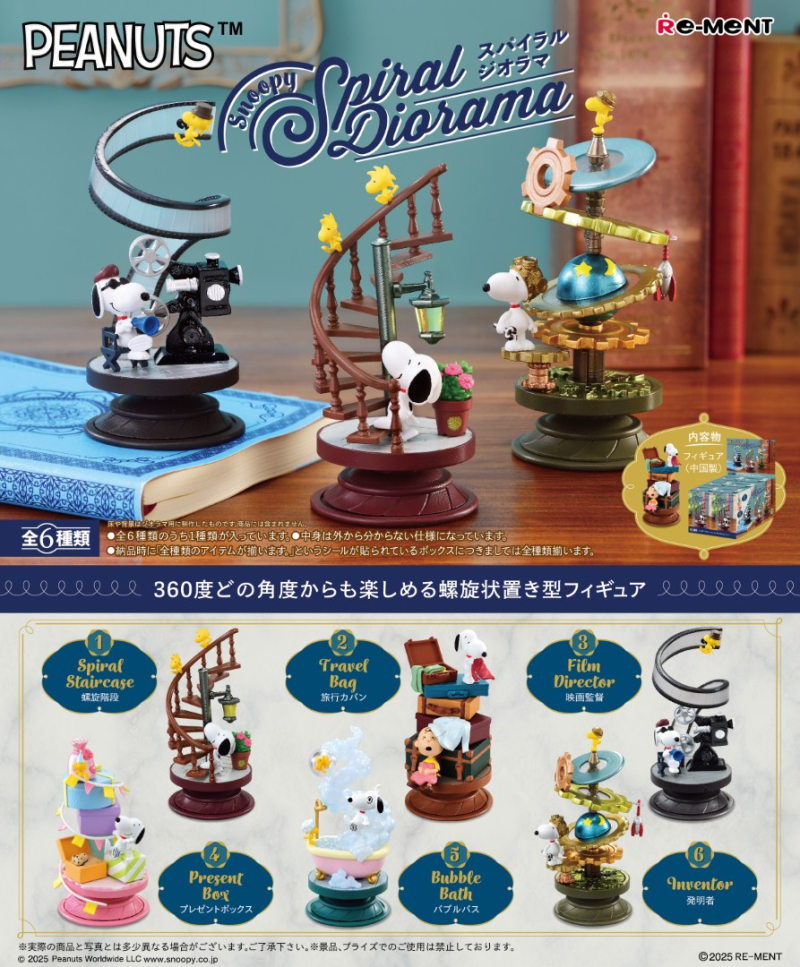 (REMENT)史努比螺旋立體場景