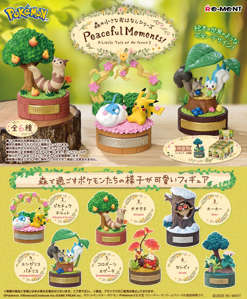 (REMENT)寶可夢森林小物語P2-寧靜的時刻