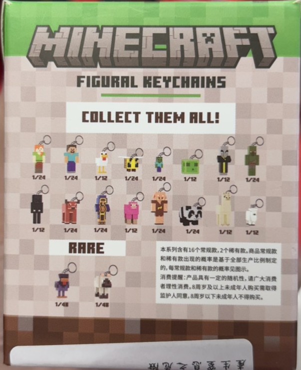 (盲盒)MINECRAFT形象鑰匙扣第二代