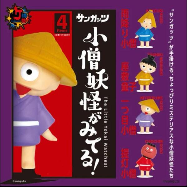 (盲盒)小憎妖怪注視中