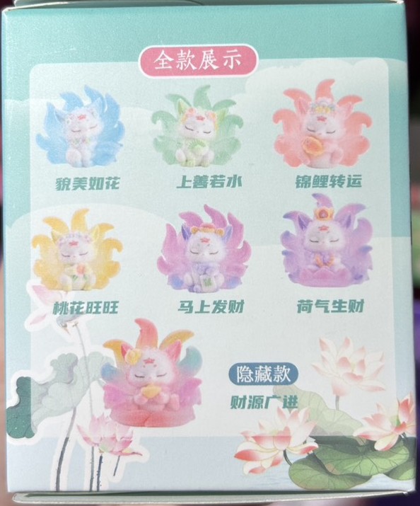 (盲盒)涂山九尾狐第二代